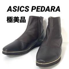 アシックスウォーキング】防水ショートブーツのご紹介