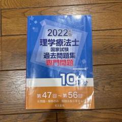 2025年最新】理学療法士本の人気アイテム - メルカリ