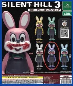 サイレントヒル ロビー マスコット コンプリート SILENT HILL 3 親愛なるロビー君マスコット｜商品情報｜タカラ
