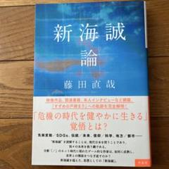新海誠論