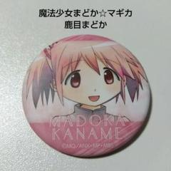 魔法少女まどか☆マギカ】鹿目まどか Art-Pic キャラバッジ