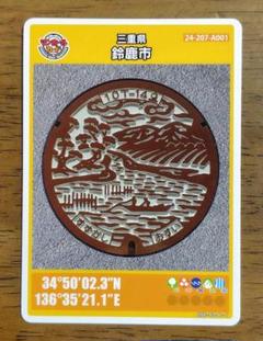 2025年最新】マンホールカード三重県の人気アイテム - メルカリ