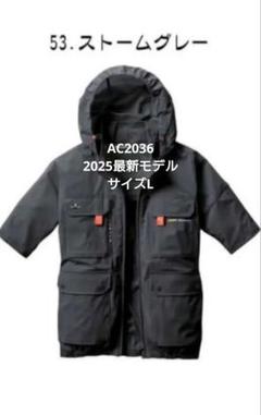 AC2036 半袖ハイバック ストームグレー L - メルカリ