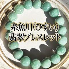 2025年最新】翡翠バングルの人気アイテム - メルカリ