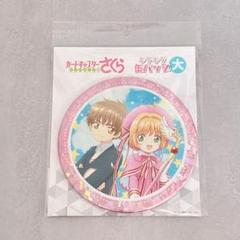 カードキャプターさくら ペーパーテクスチャー缶バッジ 李小狼 セット売り カードキャプターさくら 切り絵シリーズ 和紙缶バッジ 李小狼