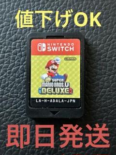 スーパーマリオブラザーズU Nintendo Switchソフト