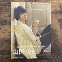 2025年最新】山田裕貴 ブロマイドの人気アイテム - メルカリ
