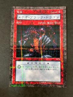 遊戯王 ダンジョンダイスモンスターズ　メテオブラックドラゴン(パラレルレア) 遊戯王 ダンジョンダイスモンスターズ メテオブラックドラゴン