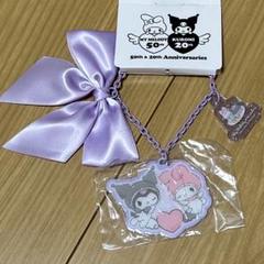 マイメロディー・クロミ　アクリルキーホルダー　しまむら　新品