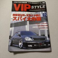 2025年最新】vipstyleの人気アイテム - メルカリ