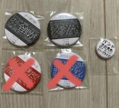 クリープハイプの声展 ガチャガチャ缶バッジ9個まとめ売り クリープハイプ 缶バッジ 声展 - メルカリ