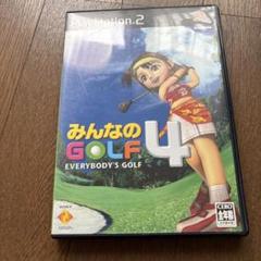 みんなのGOLF 4 PlayStation 2