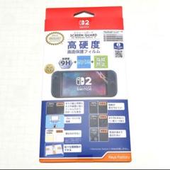 【新品】 Switch2用 SCREEN GUARD 画面保護フィルム ①