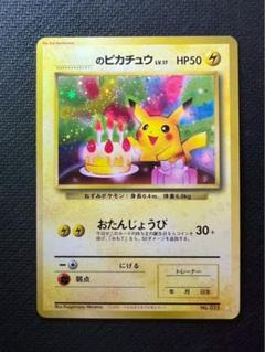 旧裏 まとめ売り 2025年最新】ポケモンカード旧裏まとめ売りの人気アイテム