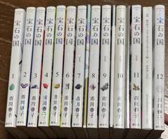 【宝石の国全巻セット(7巻特装版)+短編2冊】 宝石の国全巻セット(7巻特装版)+短編2冊】 宝石の
