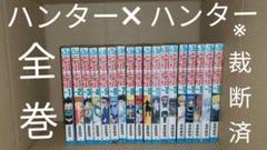 ハンター ハンター 電子 書籍の中古 未使用品を探そう メルカリ ハンター ハンター 電子 書籍の中古 未使用品を探そう メルカリ