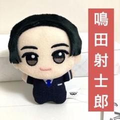 ブンブンジャー　chibiぬいぐるみ　ちびぐるみ　鳴田射士郎　ブルー 鳴田射士郎】爆上戦隊ブンブンジャー ちびぐるみvol.2