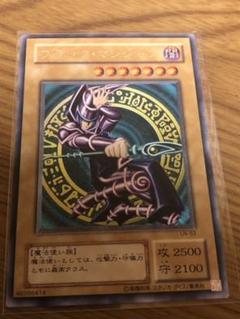 遊戯王 ブラック・マジシャン レリーフ