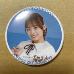 日向坂46 ひなくり2021 缶バッジ 濱岸ひより
