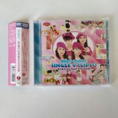ミニモニ。/ミニモニ。シングルVクリップス(1)