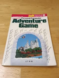マイコンBASICマガジン（1983年）10冊+付録2冊セット マイコンBASICマガジン（1983年）10冊+付録2冊セット
