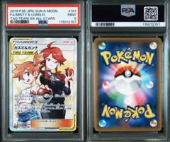 カスミ＆カンナ sr psa9 ポケモンカード カスミ＆カンナ SR 191/173☆S0791 - メルカリ