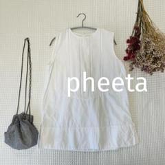【新品未使用タグ付き】pheetaフィータ　チュニックシャツ Pheeta/Tunic Shirt(Julie)