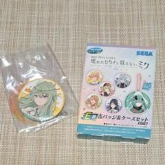 プロセカ セガ ラッキーくじ E賞 缶バッジセット 草薙寧々 プロジェクトセカイ セガラッキーくじVol.3 E賞缶バッジセット