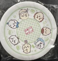 ちいかわ　くら寿司　お皿　全員　おまけ付き