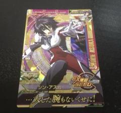 2025年最新】トライエイジ シン・アスカの人気アイテム - メルカリ