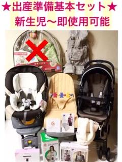 豪華★出産準備★基本セット★ベビーカー、チャイルドシート、バウンサー、エルゴ