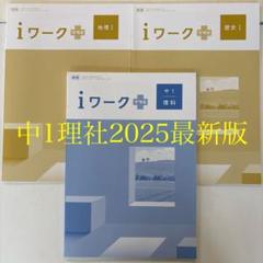 2025年最新】塾教材 2025の人気アイテム - メルカリ