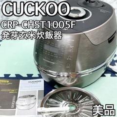 2025年最新】CUCKOO 炊飯器の人気アイテム - メルカリ