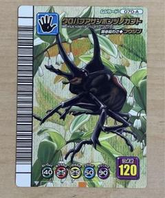 ムシキング5周年 アダーコレクション クロパプアサンボンヅノカブト 甲虫王者ムシキング 5周年 アダーコレクション クロパプア
