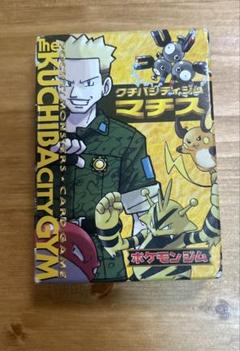 ポケモンカード マチス デッキ