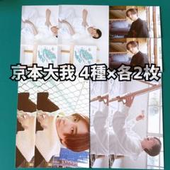 京本大我 フィギュア Prelude bluenight wonderland