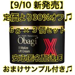オバジX バイタライズリフトクリーム 6g × 3個セット（15日分）のサムネイル