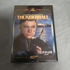 「００７サンダーボール作戦」ジェームズ・ボンド公式ＤＶＤコレクション⑨（新品） ワーナー公式】映画（ブルーレイ,DVD & 4K UHD/デジタル配信