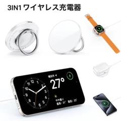 3IN1 ワイヤレス充電器 Magsafe スマホリング スタンド機能 強磁力