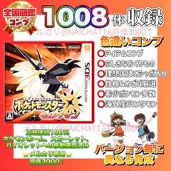 即購入OK ウルトラサン ポケットモンスター 中古ソフト＋ケース
