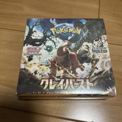 新品未開封 クレイバースト パック 入手困難 バラ 33パック 2025年最新】クレイバーストの人気アイテム - メルカリ