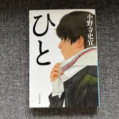 スクールバック 1 小野寺こころ 直筆イラスト入りサイン本 新品未読品 小野寺こころ on X: 
