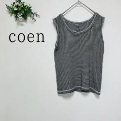 coen コーエン　ボーダー　タンクトップ