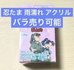 忍たま乱太郎 忍術学園 雨 アクリルスタンド　アクリルキーホルダー 忍たま乱太郎 忍術学園 雨 アクリルスタンド アクリル