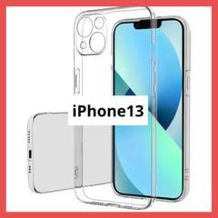 iPhone13 ケース クリア 透明 ソフト 薄型 6.1インチ