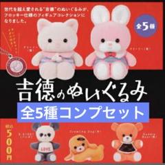 サンリオ 吉徳 ぬいぐるみセット マイメロディ クリーミーうさぎ ハンカチ付き Amazon.co.jp: sanrio: 吉徳レトロぬいぐるみこれくしょん
