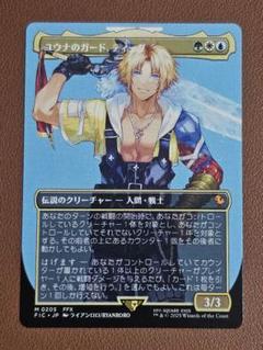 ユウナ　スリーブ ファイナルファンタジー ユウナ カードスリーブ｜ホビーの総合