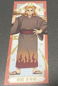 2025年最新】鬼滅の刃 ナムコ 絵札 煉獄の人気アイテム - メルカリ