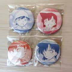 公式アプリ 幼少期 缶バッジ アクキー キーホルダー 工藤新一