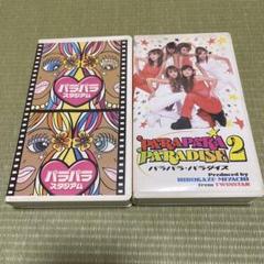 パラパラスタジアム パラパラパラダイス vhs